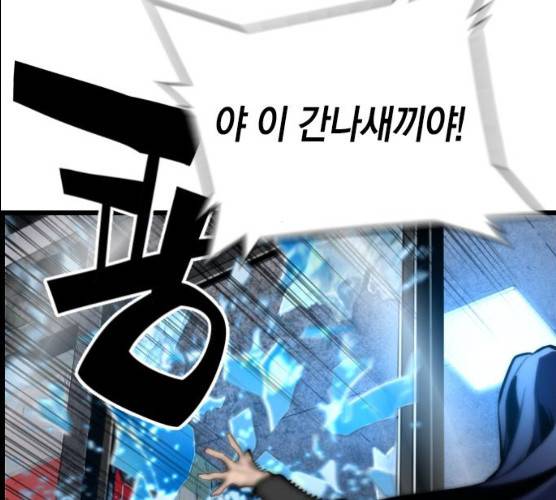 테러대부활 32화 125