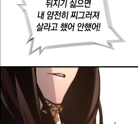 테러대부활 32화 127