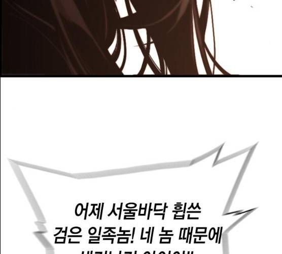 테러대부활 32화 128