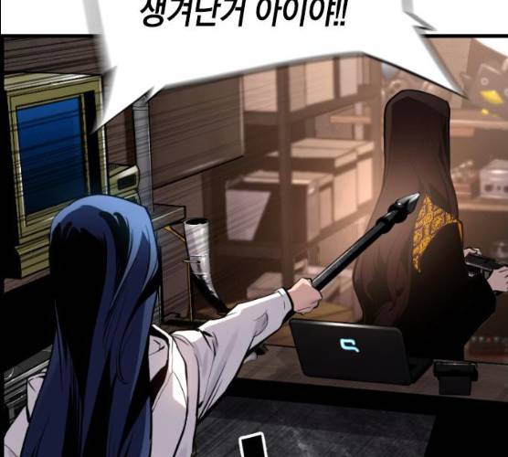 테러대부활 32화 129