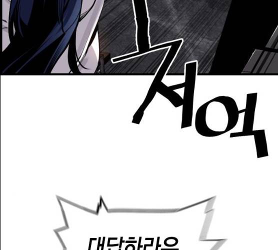 테러대부활 32화 130