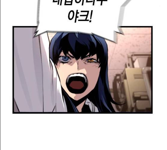테러대부활 32화 131