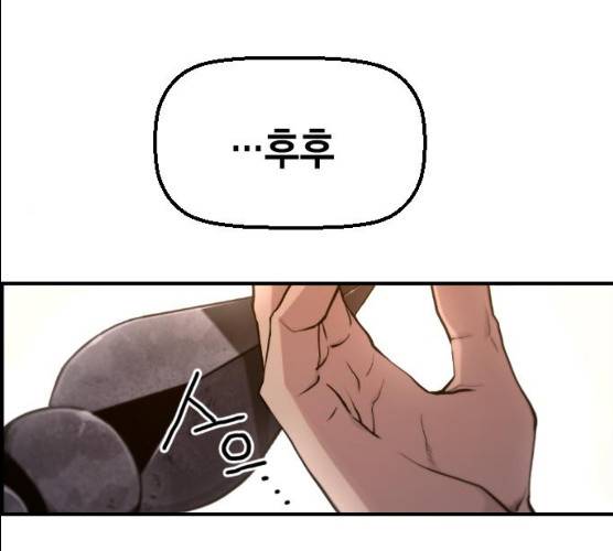 테러대부활 32화 133