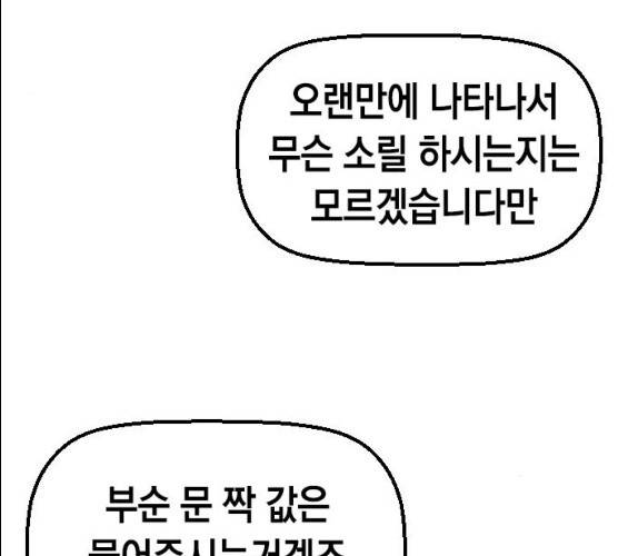 테러대부활 32화 134