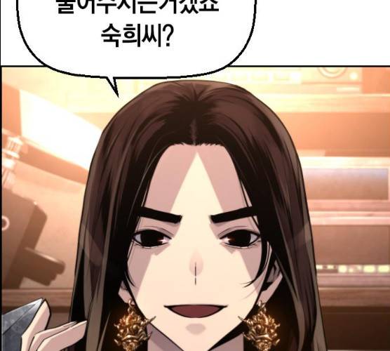 테러대부활 32화 135