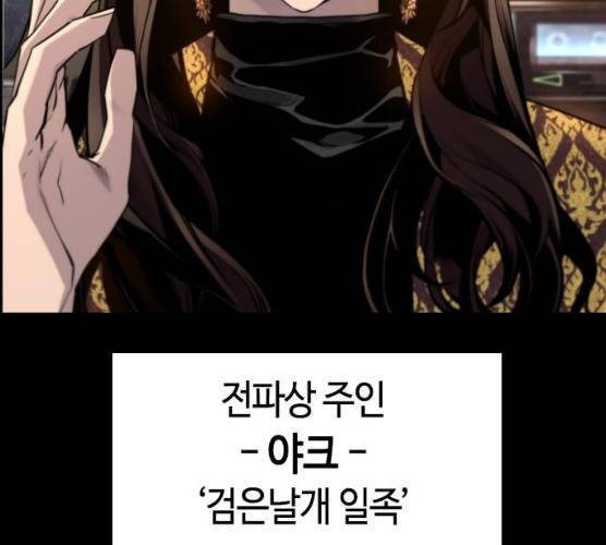 테러대부활 32화 136