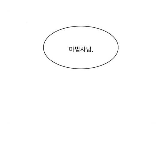 마법스크롤 상인 지오 시즌3 112화 3