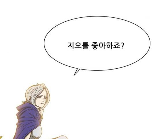 마법스크롤 상인 지오 시즌3 112화 4