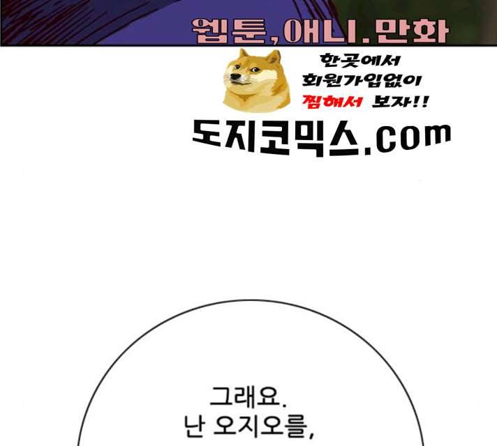 마법스크롤 상인 지오 시즌3 112화 10