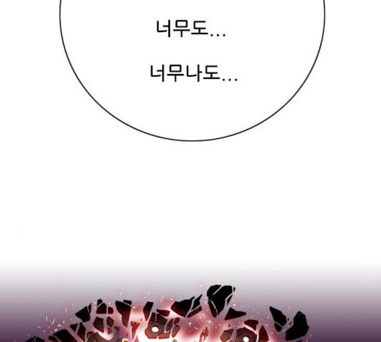 마법스크롤 상인 지오 시즌3 112화 11