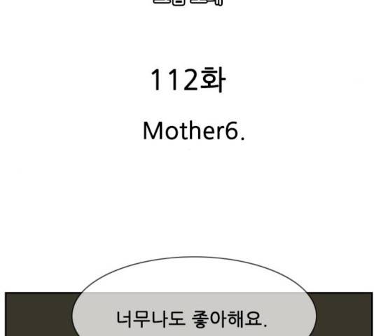 마법스크롤 상인 지오 시즌3 112화 13