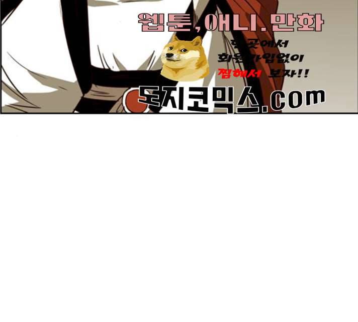 마법스크롤 상인 지오 시즌3 112화 17