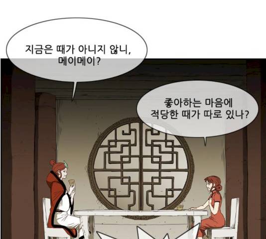 마법스크롤 상인 지오 시즌3 112화 18