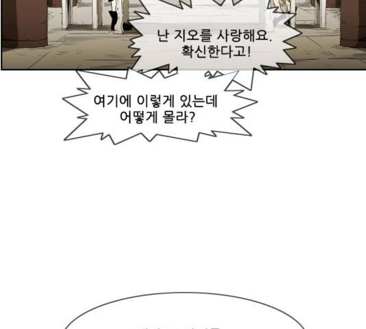 마법스크롤 상인 지오 시즌3 112화 19