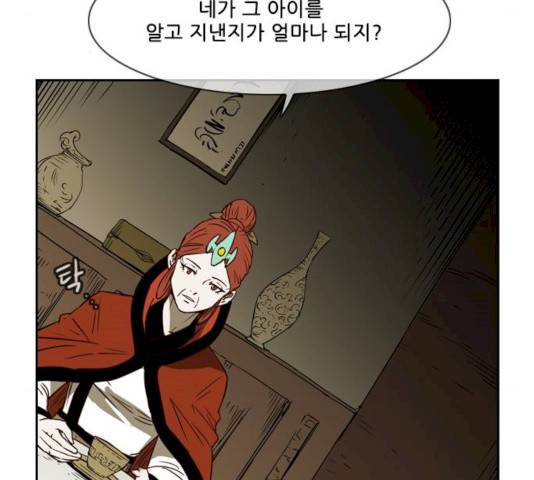마법스크롤 상인 지오 시즌3 112화 20