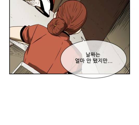 마법스크롤 상인 지오 시즌3 112화 21