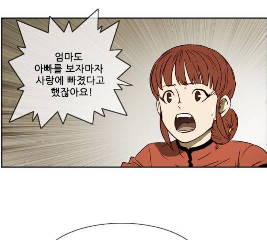 마법스크롤 상인 지오 시즌3 112화 22