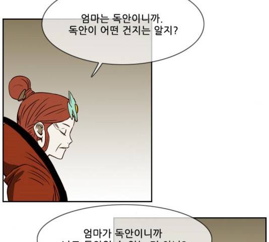 마법스크롤 상인 지오 시즌3 112화 23