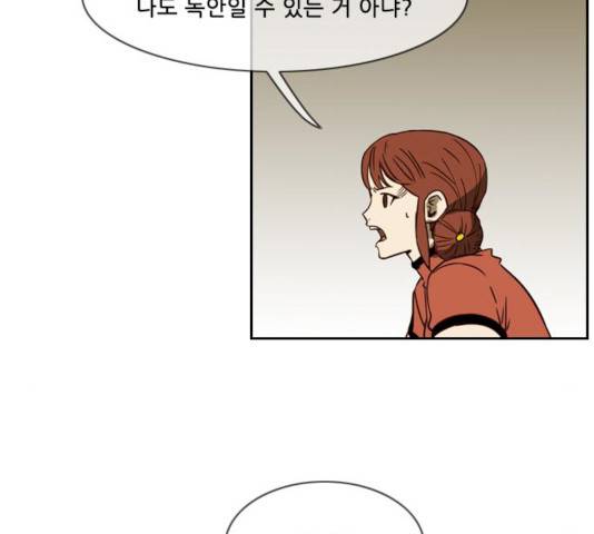 마법스크롤 상인 지오 시즌3 112화 24