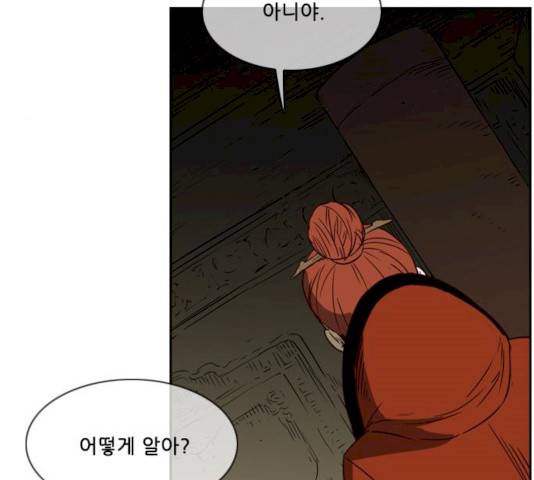 마법스크롤 상인 지오 시즌3 112화 25