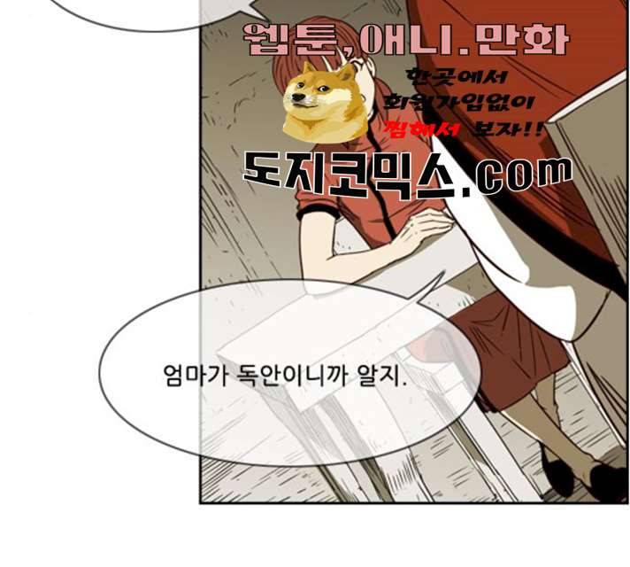 마법스크롤 상인 지오 시즌3 112화 26