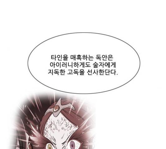 마법스크롤 상인 지오 시즌3 112화 27