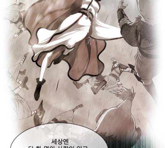 마법스크롤 상인 지오 시즌3 112화 29