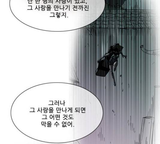 마법스크롤 상인 지오 시즌3 112화 30