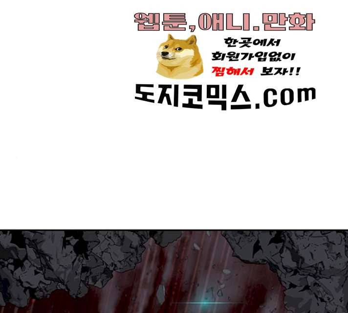 태백 : 튜토리얼 맨 44화 1