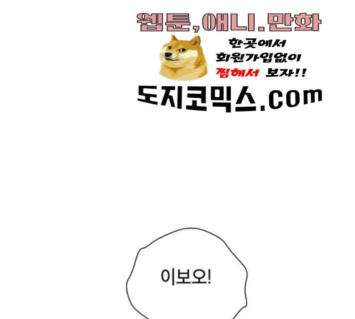 태백 : 튜토리얼 맨 44화 12