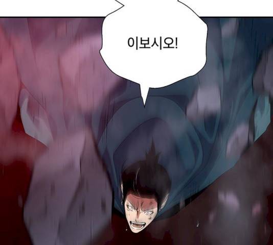 태백 : 튜토리얼 맨 44화 13