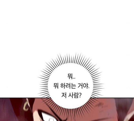 태백 : 튜토리얼 맨 44화 18