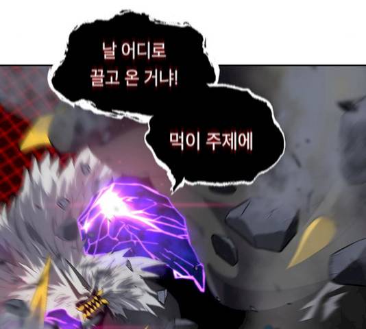 태백 : 튜토리얼 맨 44화 22