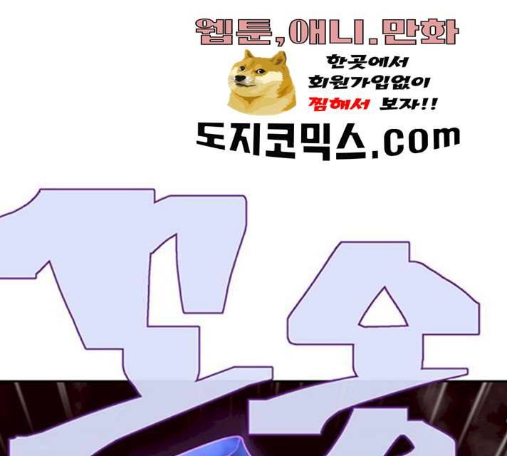 태백 : 튜토리얼 맨 44화 24
