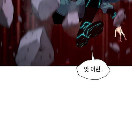 태백 : 튜토리얼 맨 44화 32