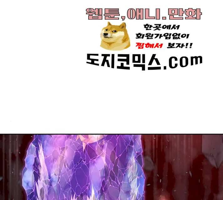 태백 : 튜토리얼 맨 44화 33