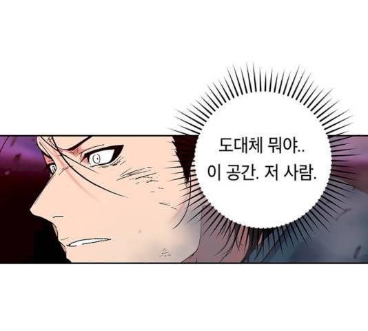 태백 : 튜토리얼 맨 44화 46