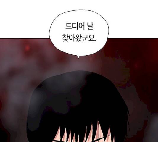 태백 : 튜토리얼 맨 44화 50