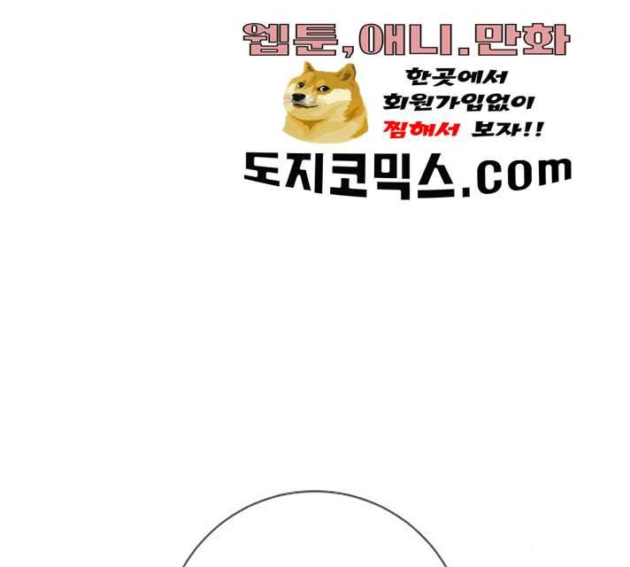 태백 : 튜토리얼 맨 44화 56