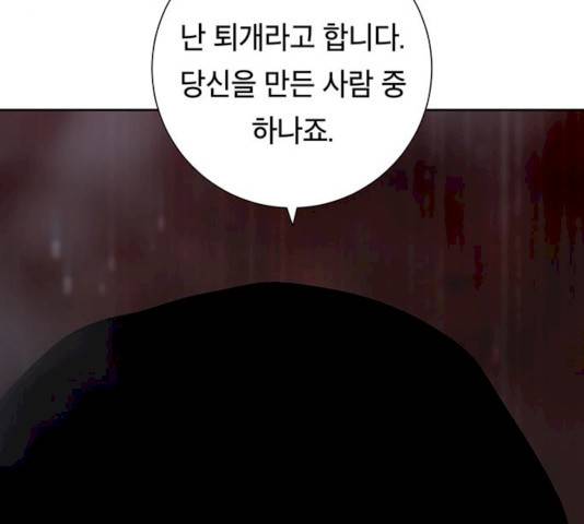태백 : 튜토리얼 맨 44화 57