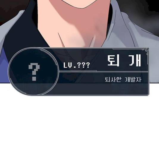태백 : 튜토리얼 맨 44화 59