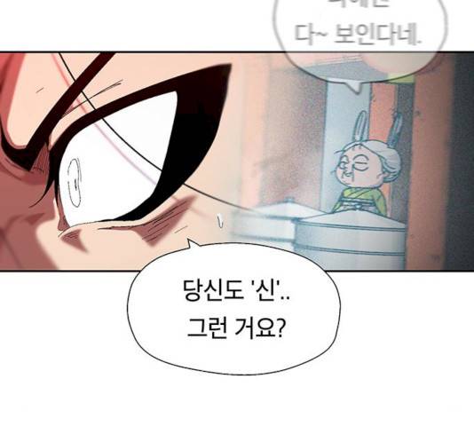 태백 : 튜토리얼 맨 44화 62