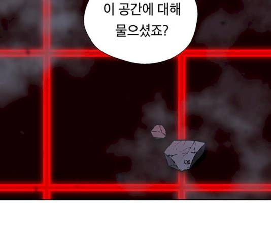 태백 : 튜토리얼 맨 44화 66