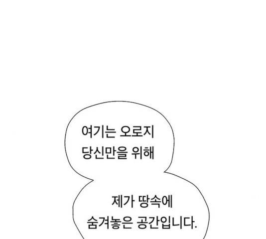 태백 : 튜토리얼 맨 44화 67