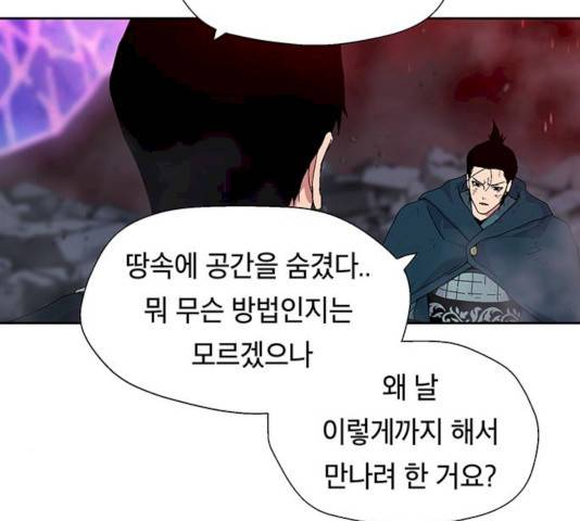 태백 : 튜토리얼 맨 44화 68