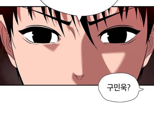 태백 : 튜토리얼 맨 44화 70