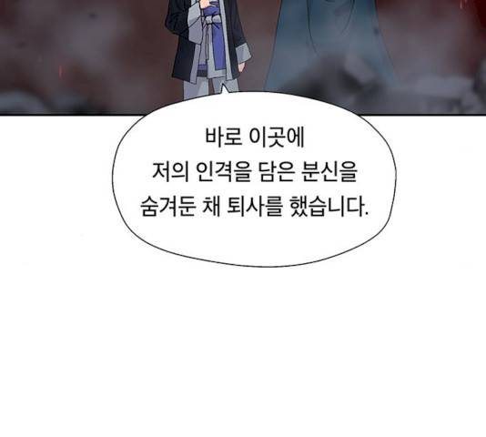 태백 : 튜토리얼 맨 44화 74