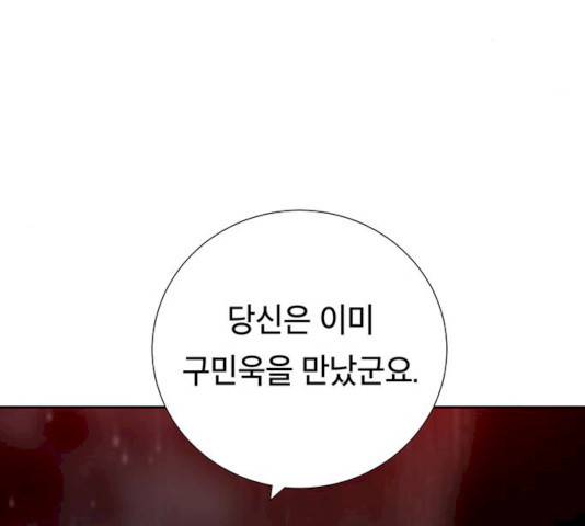 태백 : 튜토리얼 맨 44화 82