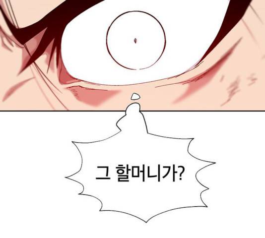태백 : 튜토리얼 맨 44화 86