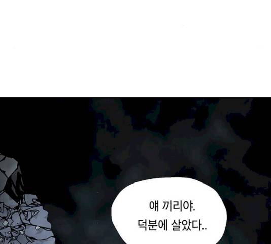 태백 : 튜토리얼 맨 44화 92